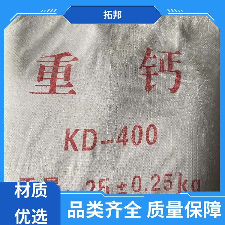 环保型 活性重质碳酸钙 化学纯度高 塑料树脂橡胶行业 认准拓邦新材料 