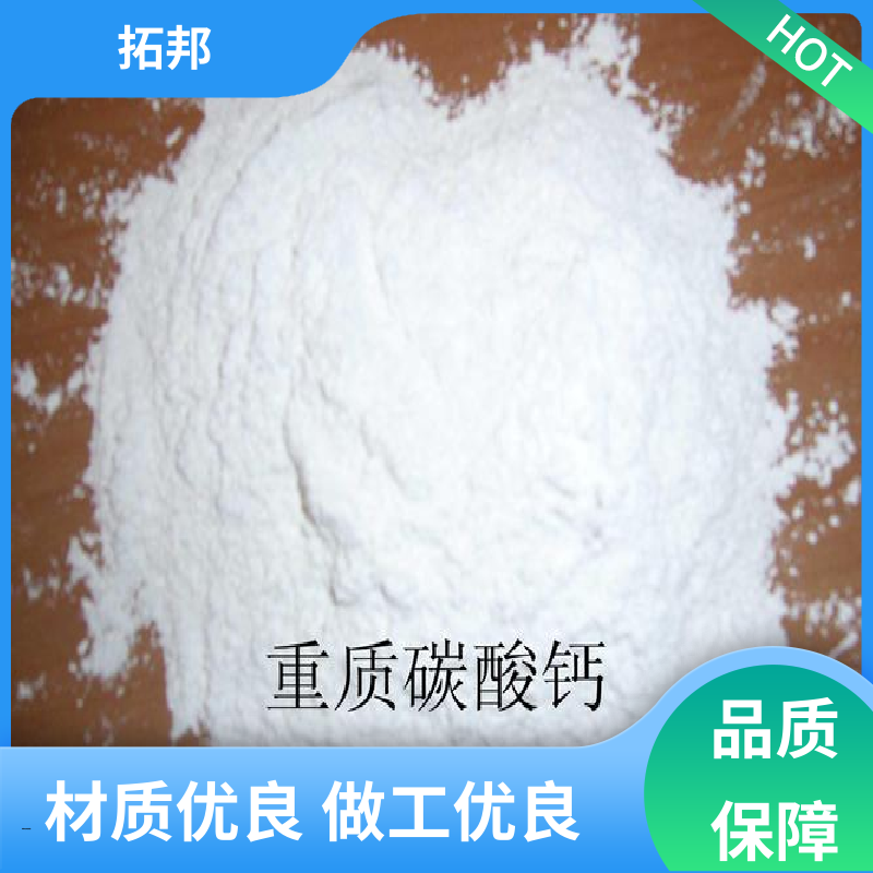 1250目 重质碳酸钙加工厂 无臭无味 涂料填充防水材料 拓邦