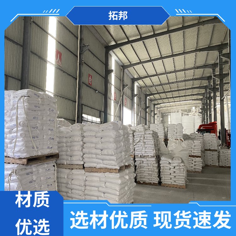油墨级 纳米活性碳酸钙粉末 无臭无味 涂料填充剂 拓邦