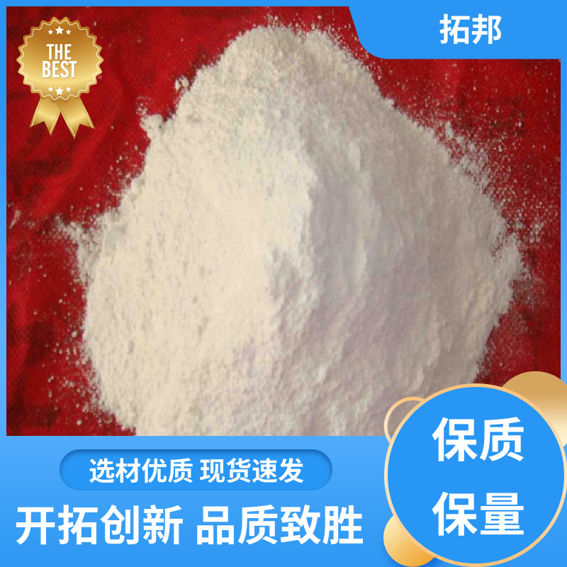 油墨级 纳米碳酸钙吸油值 白色或淡黄色 功能性无机填料 拓邦