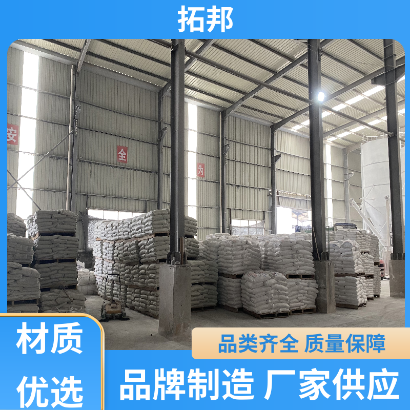 拓邦 400目 重质碳酸钙粉 磨耗值小 涂料填充防水材料