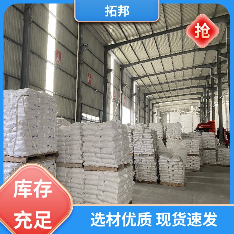 拓邦 油墨级 纳米活性碳酸钙粉 质地细软 涂料填充剂