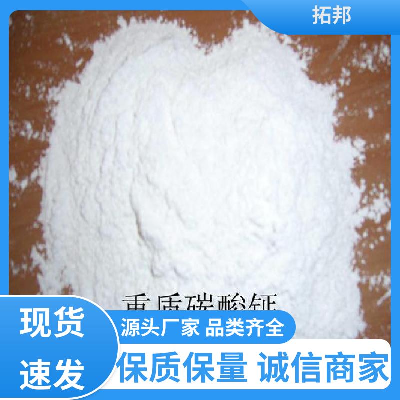 拓邦 400目 活性重质碳酸钙 化学纯度高 粉状无机填充剂