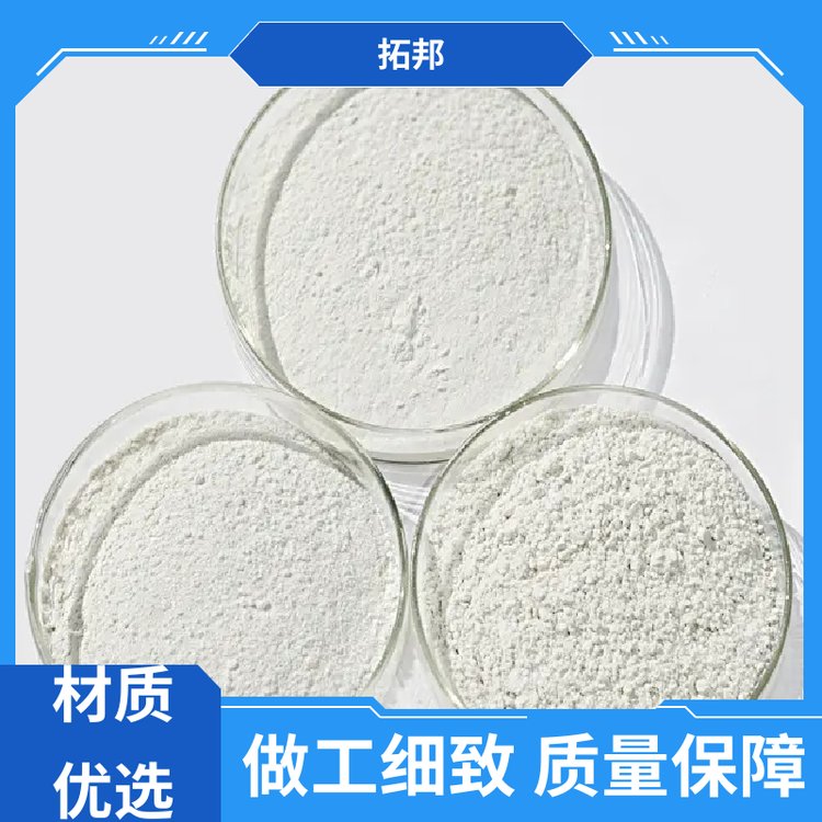 拓邦 透明粉 透明度高 耐酸耐腐蚀 不含结晶水 非金属矿物填料