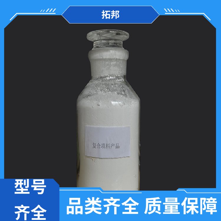 拓邦 复合硅填料(软硅)多用途透明填充材料 树脂、塑料、橡胶行业