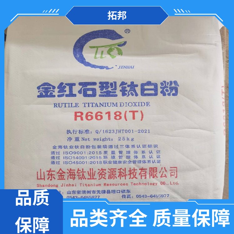 拓邦 金红石钛白粉R6618 超细遮盖率高室内外建筑涂料油墨用 耐腐蚀